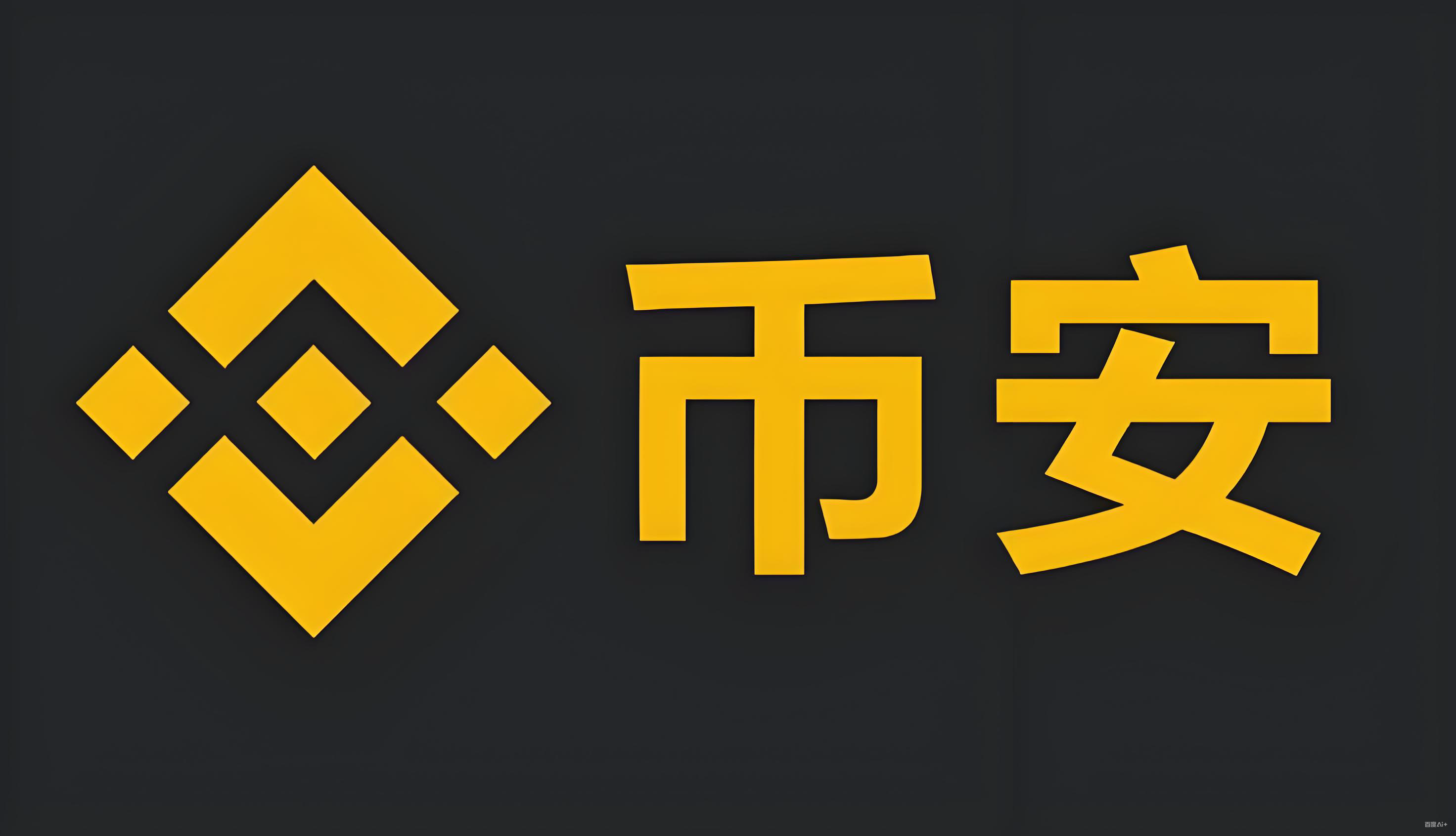 币安资金密码重置入口资金密码重置入口服务矩阵